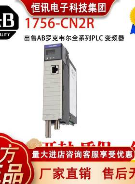AB 1756-CN2R 1756-A7 1756-PA75 1756-TBCH 1756-ESMCAP全新原装