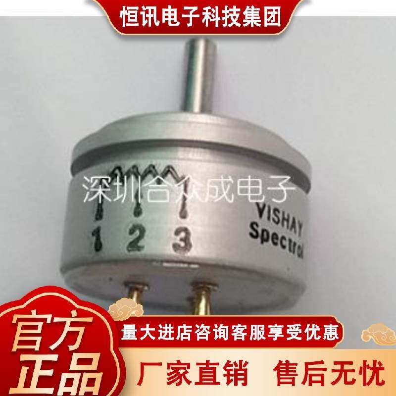 VISHA Spectol 电位器 15WEH7S03MX 10K 伺服r1电位器 全新原装正