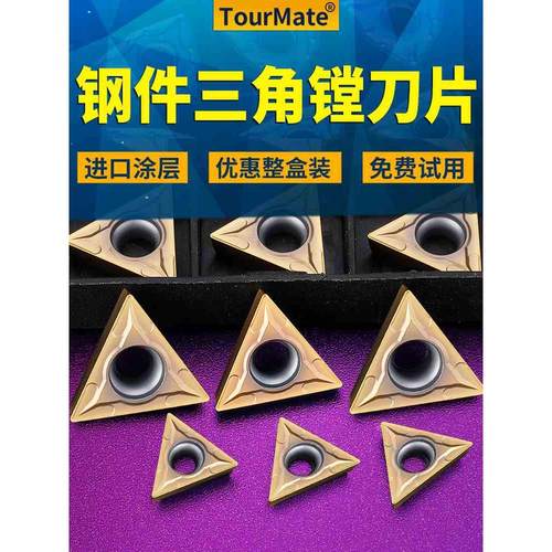 数控镗孔刀片TPGH080204 TCMT110204精镗刀片不锈钢内孔镗刀刀粒