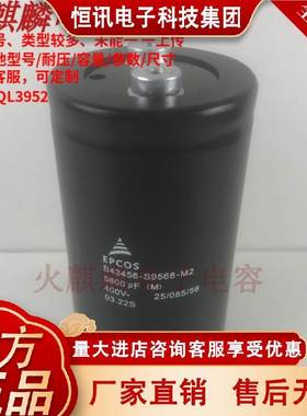 全新原 装EPOS西门4子B4356-S9568-M M1 VPHM2 M3 400CV5600UF电