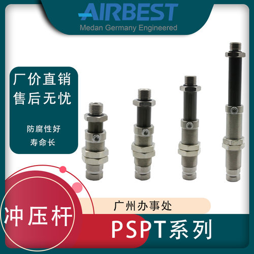 不旋转PSPT-I10/20/30/50RG2M-M18真空吸盘机械手金具缓冲杆支架