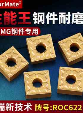 升级款数控刨槽机刀片snmg120404/08/12钢件硬质合金车刀头刀粒