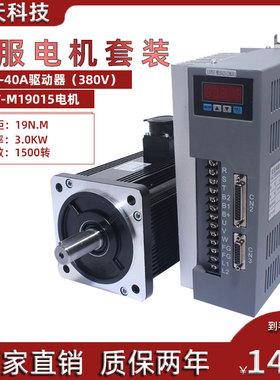 一川3KW伺服电机驱动器180ST-M19015大功率伺服马达19N.M1500转