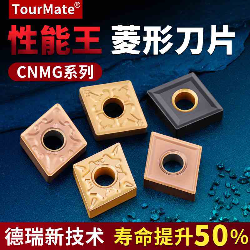 升级款数控菱形刀片cnmg120404/08不锈钢件硬质合金车刀头刀粒