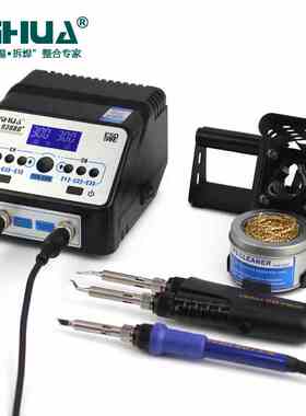 谊华YIHUA-938BD+ 电热镊子焊台二合一 镊子无铅焊台 大功率焊台