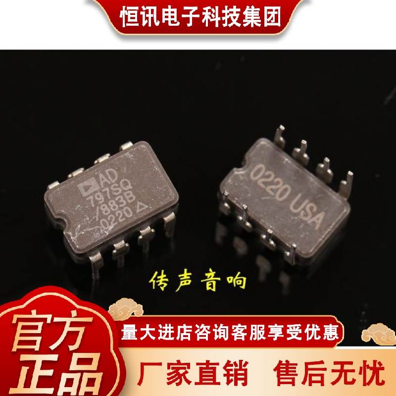 AD797SQ/883B 陶封单运放 （附AP测试）