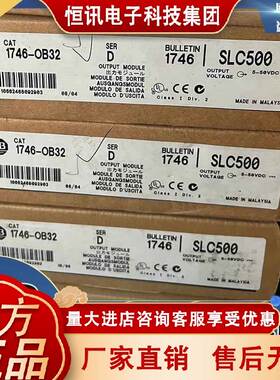1746-OB32 罗克韦尔AB SLC 500 32通道直流输出模块 1746OB32