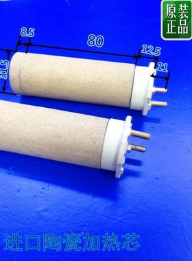 WIRE 100.689 220V 1600W 热风枪 塑料焊枪发热芯 陶瓷加热芯