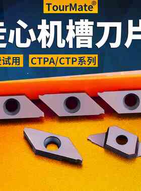 CTPA15FRN走心机刀片割槽刀粒CTP15FR平斜口槽切断车刀不锈钢铜铝