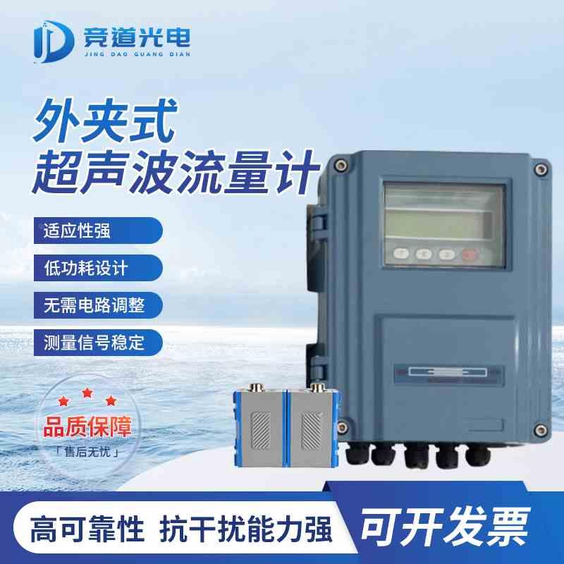 便携超声波液体热量表壁挂式仪器管道自来水冷热高温外夹式流量计