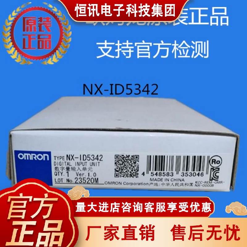 欧姆龙NX系列数字量输入单元NX-ID5342 NX-OD5121原装正品现货