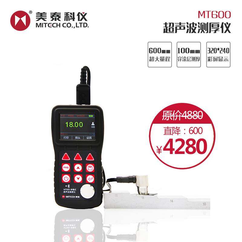 美泰科仪MT600超声波测厚仪 金属板钢板测厚仪 玻璃陶瓷测厚仪,宠物/宠物食品及用品,宠物推车,淘宝优惠券,粉丝福利购,淘宝优惠卷