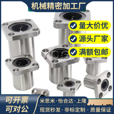 方法兰直线轴承米思米 C-LHFS6 8 10 12 13 16 20 25 30 35 40 50