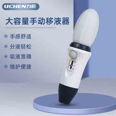 力辰大容量手动移液枪LC-Levo-M实验室取液器