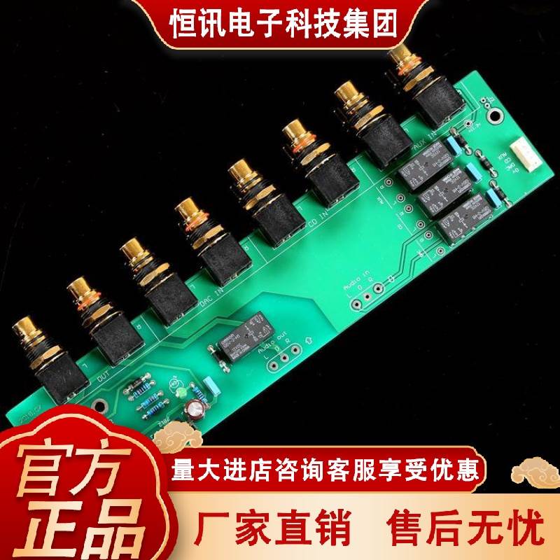 输入音源切换版（3路输入1路输出）