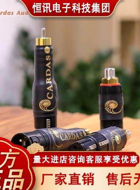 真正美国Cardas RCA=XLR 转换插头 市场上有仿制品请大家谨慎选择