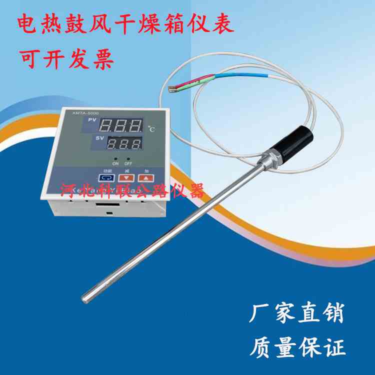 XMTA-5000 XMTA5401D E 400度干燥箱仪表温控仪