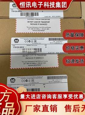 1791DS-IB12 罗克韦尔AB CompactBlock 12输入模块 1791DSIB12