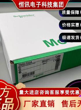 TSXCTZ1A TSX微型计数器模块1输入。计数频率：40Hz，24V直流