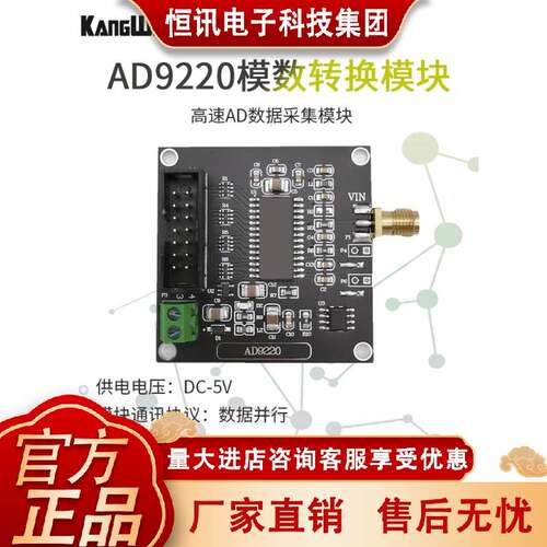 高速AD数据采集模块 AD9220 12位ADC模块 10MSPS采样速率
