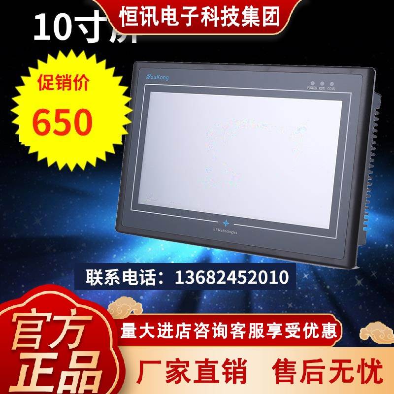 厂家直销中达优控10寸PLC彩色触摸屏S1001A工业人机界面 组态编程
