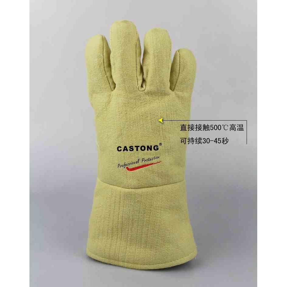 耐高温手套500度卡司顿工业隔热YDDD15-34耐高温耐磨手套烫伤手套