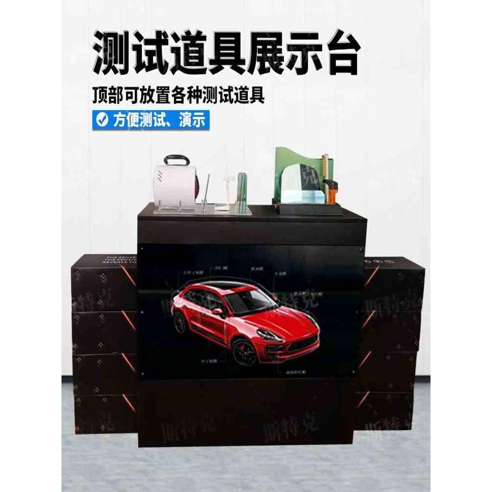 隐形车衣测试展示架展示台漆面保护膜透明膜放置存放架子体验道具