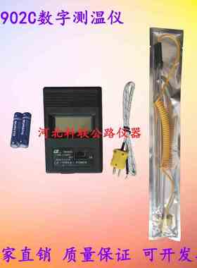 TM902C数字温度表高温快速电子测温仪工业温度表