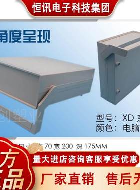 XD16A(80*210*230）塑料壳体铝合金电源外壳机箱外盒仪表仪器壳体