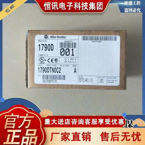 1790D-TN0C2罗克韦尔AB PLC模块 输入模块 输出模块1790DTN0C2