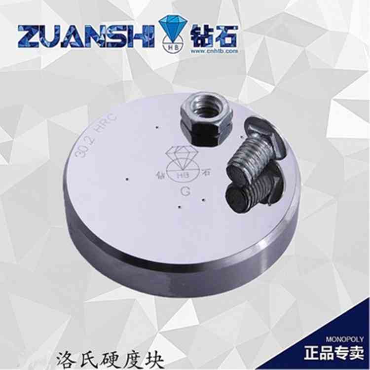 钻石牌洛氏硬度块 布氏硬度块 显微硬度块 时代里氏硬度块标准