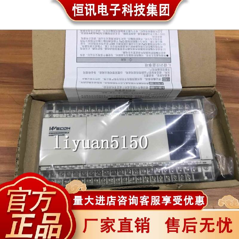 全新原装可编程控制器WECON PLC LX2N-60MR-A