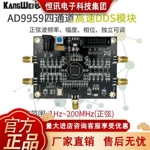 AD9959模块射频信号源多通道信号发生器 相位可调 性能远超AD9854