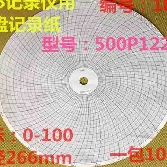 圆形NO.5880 500P-1225-1 ABB圆盘记录纸DATE NUMBER 测温打印纸,机械设备,矿山专用设备,淘宝优惠券,粉丝福利购,淘宝优惠卷
