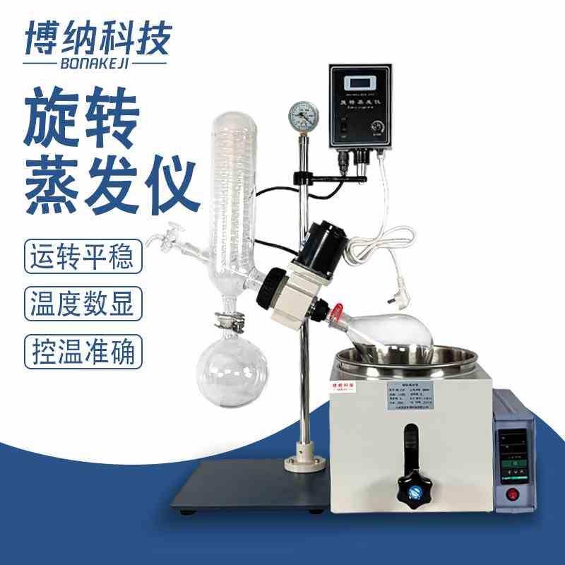 旋转蒸发仪RE-301/501旋转蒸发器RE-201D 减压蒸馏 提纯 结晶2L3L