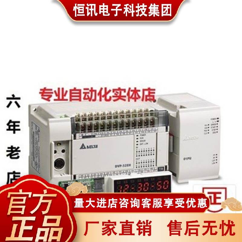 台达EH3系列扩展模块 DVP48HP00R DVP48HP00T