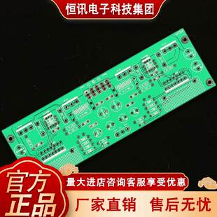 UPC1298V 驱动80w*2 后级功放板