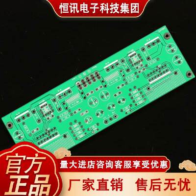 UPC1298V 驱动80w*2 后级功放板