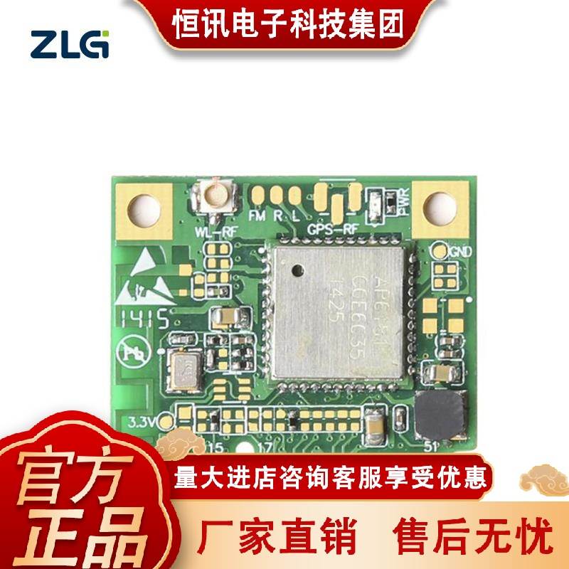 ZLG致远电子工控WiFi模块 PCIE-AP6181无线通讯模块 SDIO通讯接口