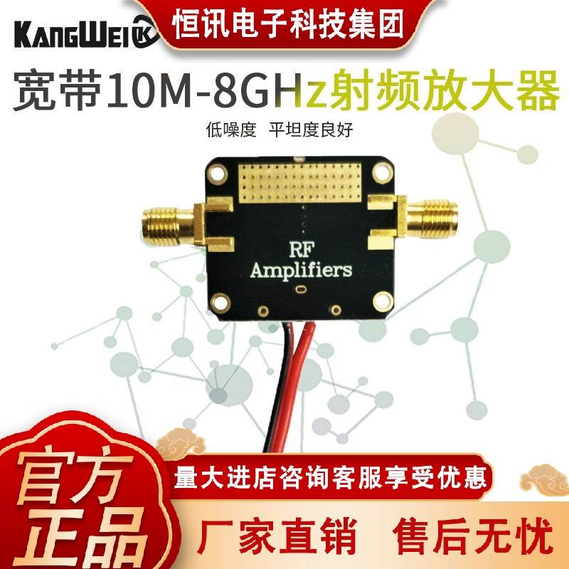 射频 放大器 低噪放 LNA 宽带10M-8GHz增益 12dB 平坦度良好
