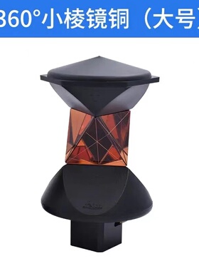 GRZ101棱镜360带杆万向棱镜测量万向棱镜监测小棱镜