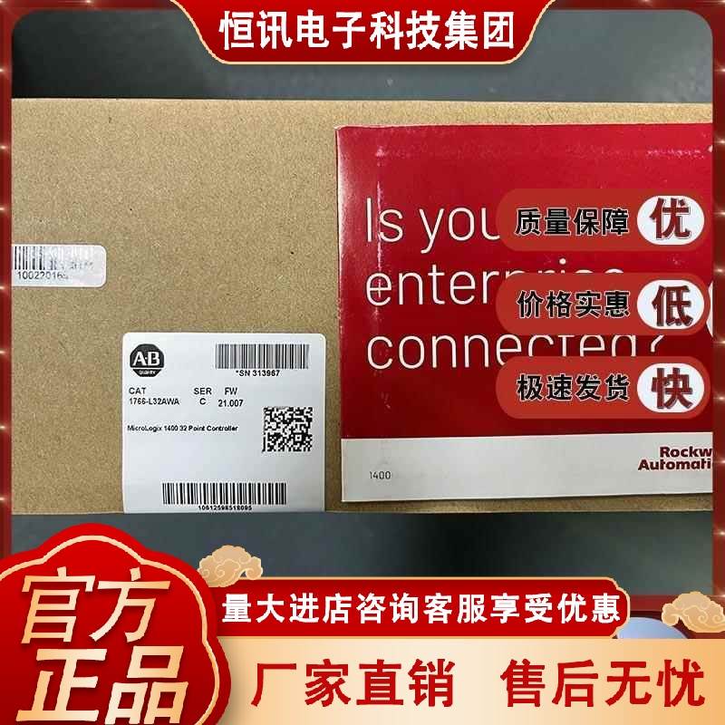 1766-L32AWA MicroLogix 1400小型可编程逻辑控制器 1766L32AWA