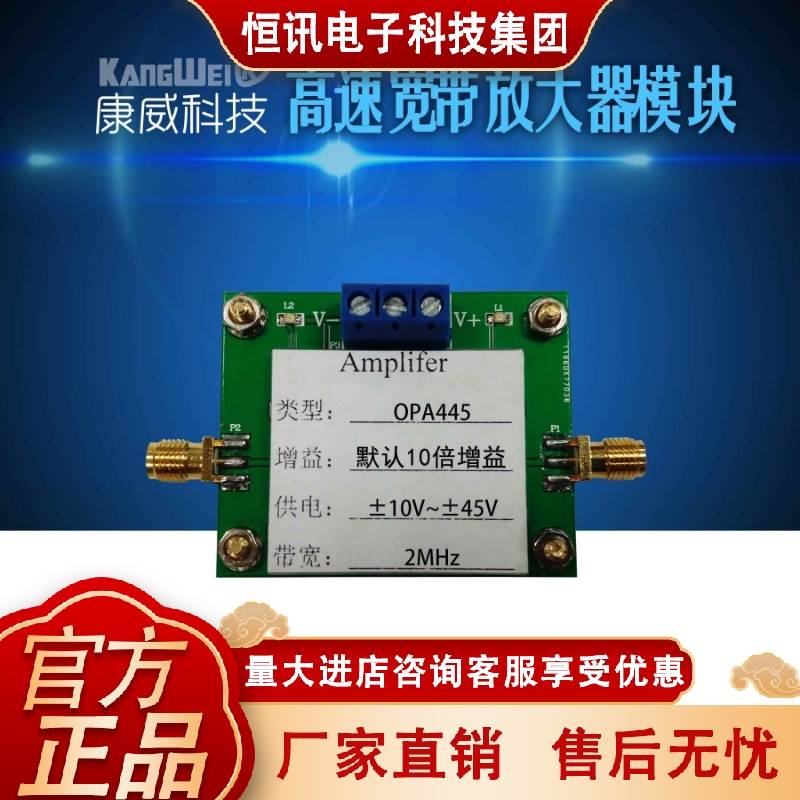 OPA445 高压低频放大器 FET放大器 电压型放大器 带宽积2MHz