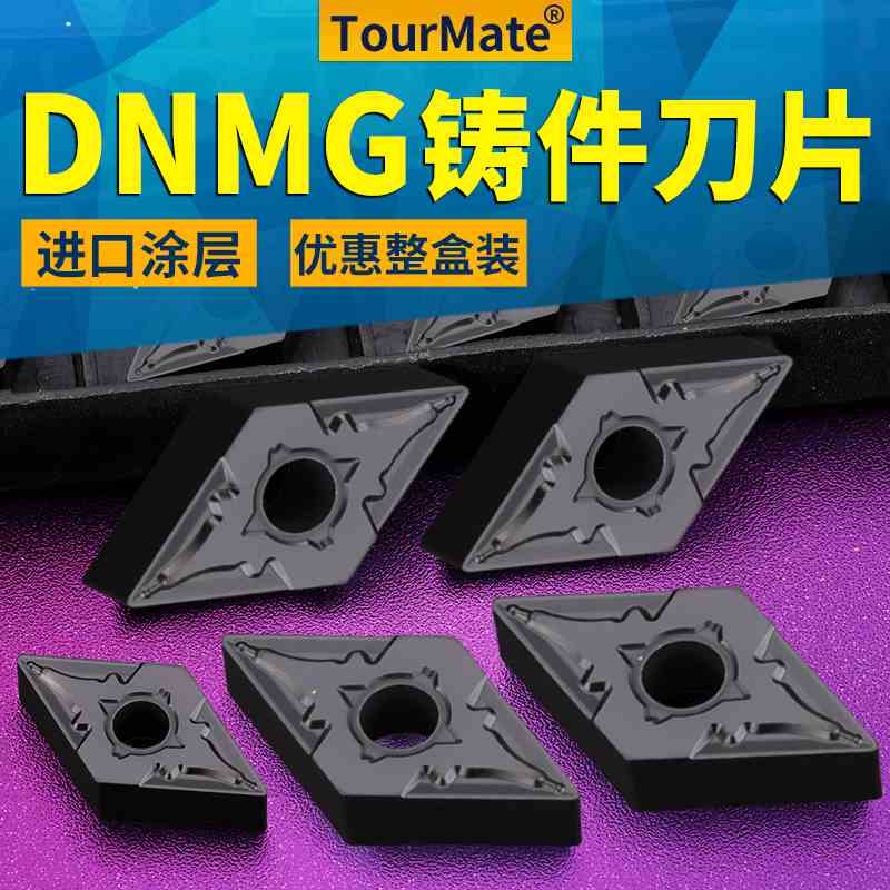 数控车刀片菱形铸件刀粒DNMG1506车床车外圆内孔刀杆车刀头150406