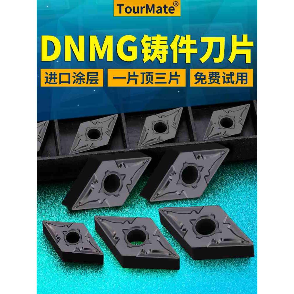 数控车刀片菱形铸件刀粒DNMG1506车床车外圆内孔刀杆车刀头150406