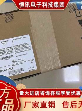 2711-T10C8 PanelView 1000标准操作员终端，10.1英寸 2711T10C8