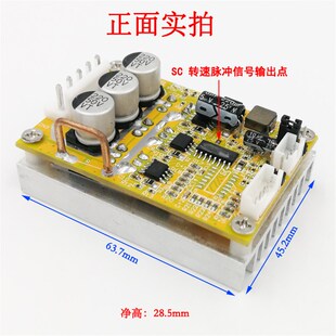 BLDC三相直流无刷有霍尔 电机控制器 无刷马达驱动板 大功率 PLC