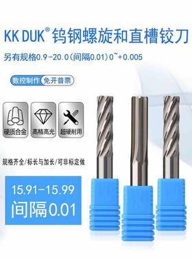 钨钢绞刀铰刀15.91 15.92 15.93 15.95 15.96 15.97 15.98 15.99