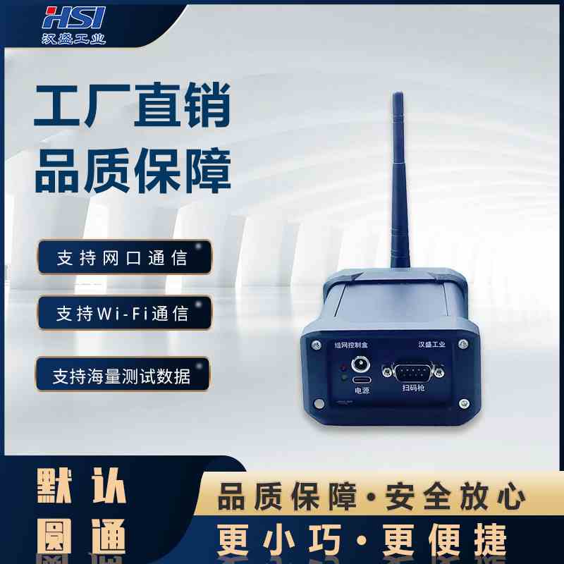 汉盛路由器组网盒子远程监控TF存储卡存储数据云盘网络存储