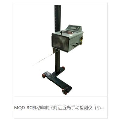 机动车前照灯远近光检测仪  灯光校准仪  南华鸣泉翰创 备案专用
